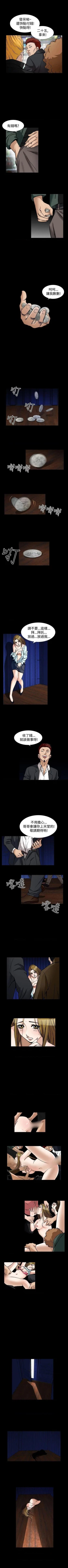 Page 349 of 人妻性解放（184