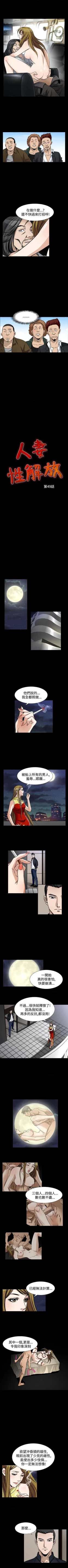 Page 353 of 人妻性解放（184