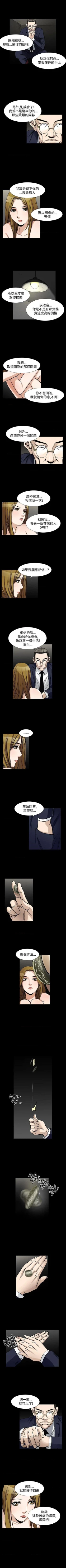 Page 356 of 人妻性解放（184