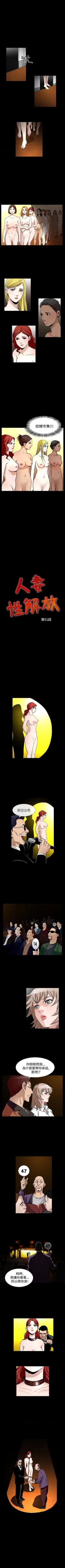 Page 363 of 人妻性解放（184