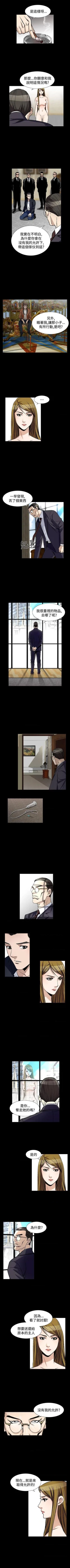 Page 365 of 人妻性解放（184