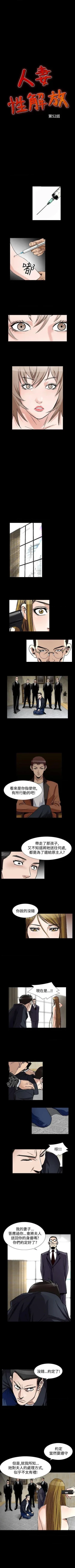 Page 368 of 人妻性解放（184