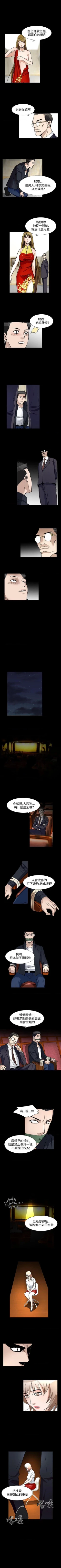 Page 370 of 人妻性解放（184