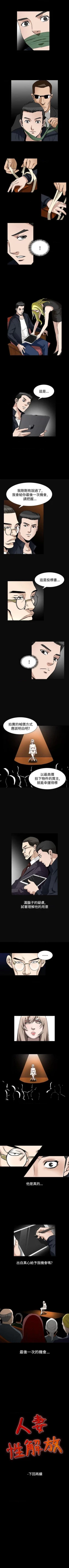 Page 375 of 人妻性解放（184