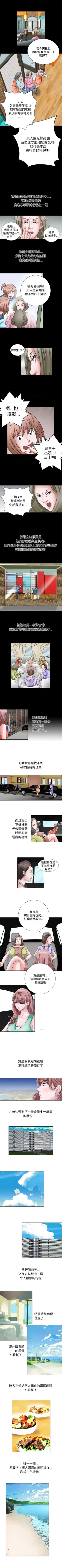 Page 3 of 人妻性解放（184