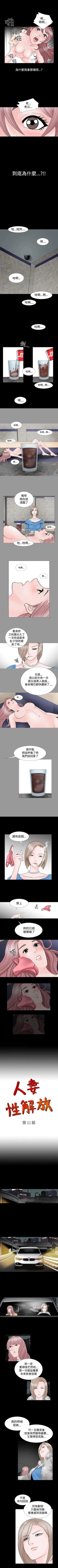 Page 43 of 人妻性解放（184