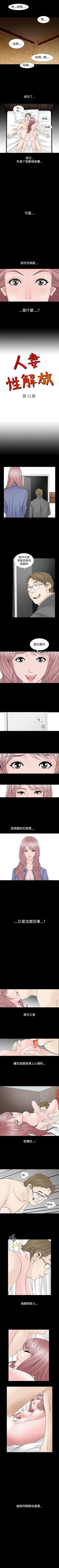 Page 47 of 人妻性解放（184