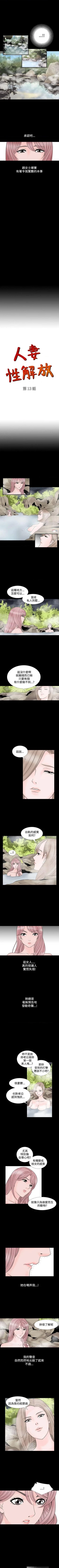 Page 51 of 人妻性解放（184