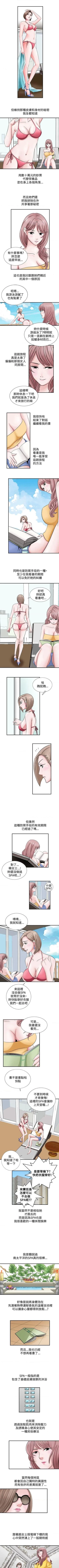 Page 6 of 人妻性解放（184