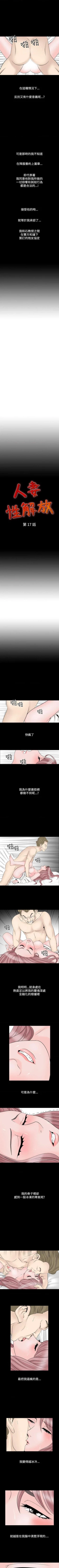 Page 70 of 人妻性解放（184