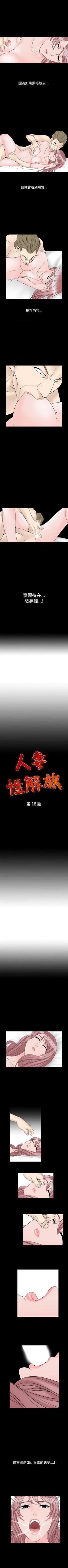 Page 74 of 人妻性解放（184