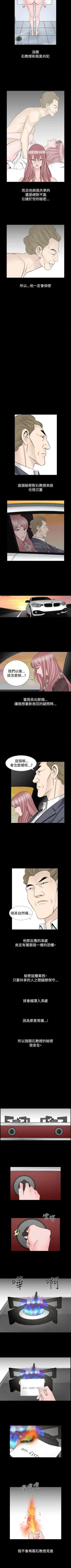 Page 80 of 人妻性解放（184