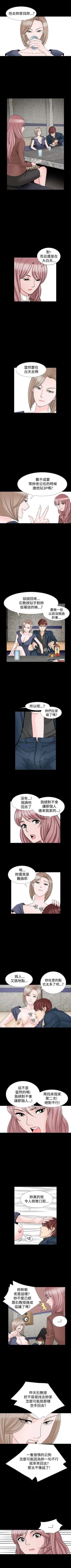 Page 82 of 人妻性解放（184