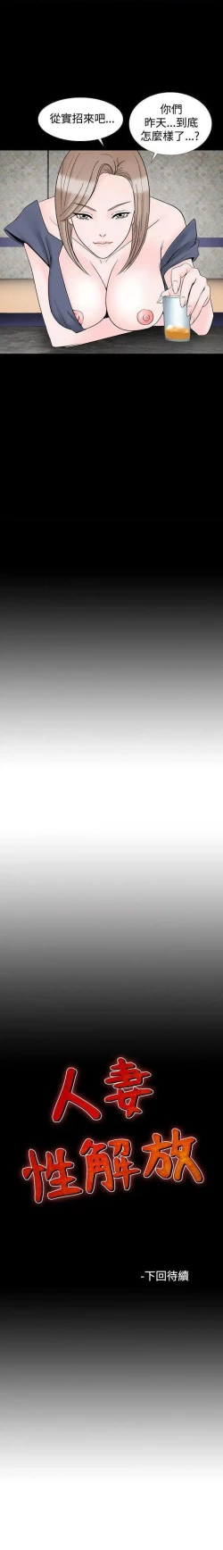 Page 83 of 人妻性解放（184
