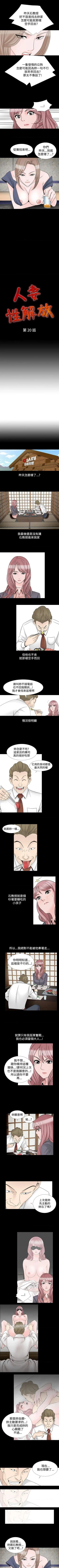 Page 84 of 人妻性解放（184