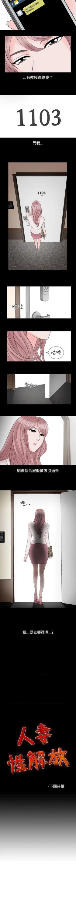 Page 87 of 人妻性解放（184