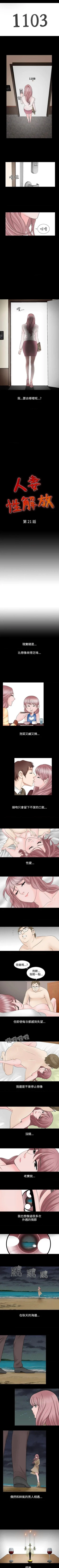 Page 88 of 人妻性解放（184