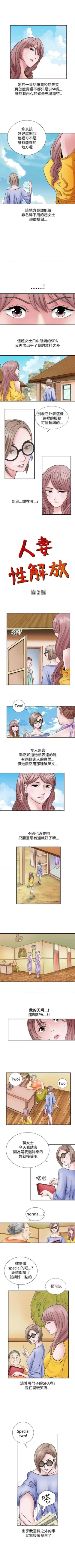 Page 8 of 人妻性解放（184