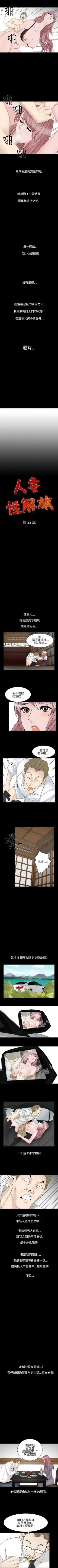 Page 91 of 人妻性解放（184