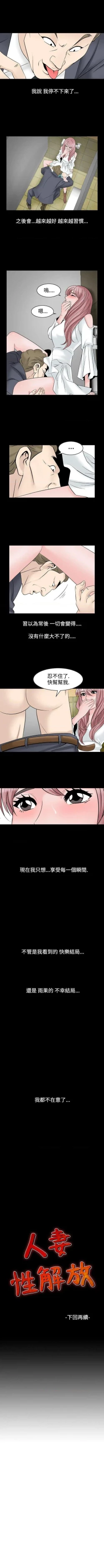 Page 94 of 人妻性解放（184