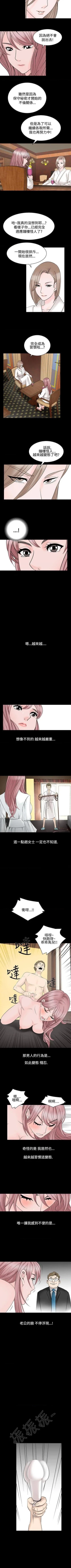 Page 96 of 人妻性解放（184