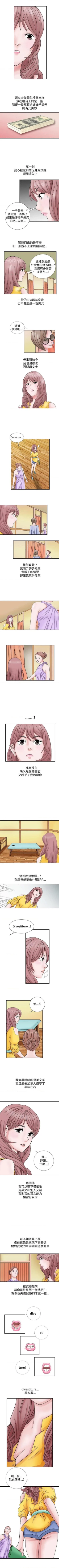 Page 9 of 人妻性解放（184