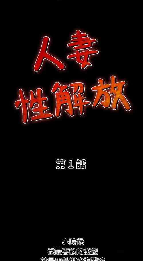 Download 人妻性解放（184