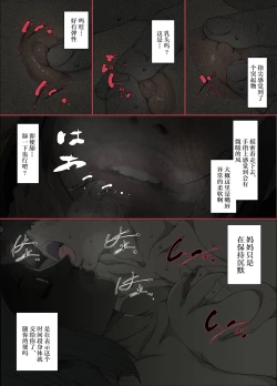Page 11 of Kittsui Seikaku no Kyouiku Mama ga, Jukenki Nomi Kurayami no Naka Nomi to Iu Jouken de Musuko no Sex Dairizuma o Tsutomeru Hanashi.