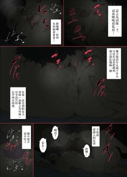 Page 12 of Kittsui Seikaku no Kyouiku Mama ga, Jukenki Nomi Kurayami no Naka Nomi to Iu Jouken de Musuko no Sex Dairizuma o Tsutomeru Hanashi.