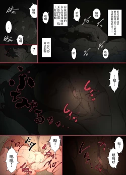 Page 14 of Kittsui Seikaku no Kyouiku Mama ga, Jukenki Nomi Kurayami no Naka Nomi to Iu Jouken de Musuko no Sex Dairizuma o Tsutomeru Hanashi.