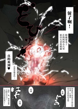 Page 19 of Kittsui Seikaku no Kyouiku Mama ga, Jukenki Nomi Kurayami no Naka Nomi to Iu Jouken de Musuko no Sex Dairizuma o Tsutomeru Hanashi.