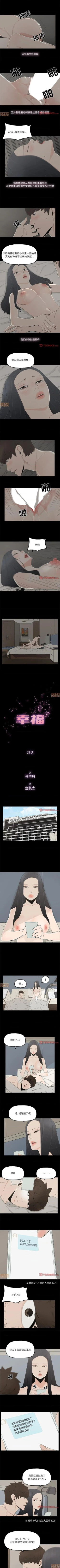 Page 103 of 幸福 1-32