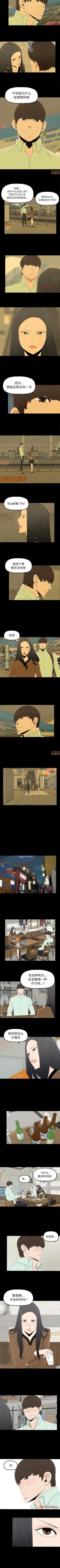 Page 20 of 幸福 1-32