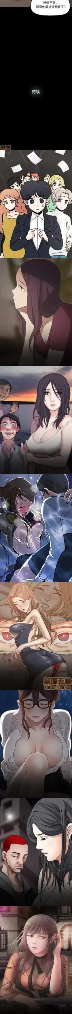 Page 47 of 幸福 1-32