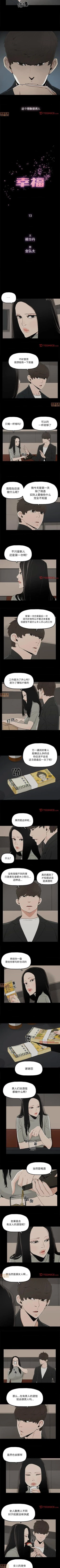 Page 55 of 幸福 1-32