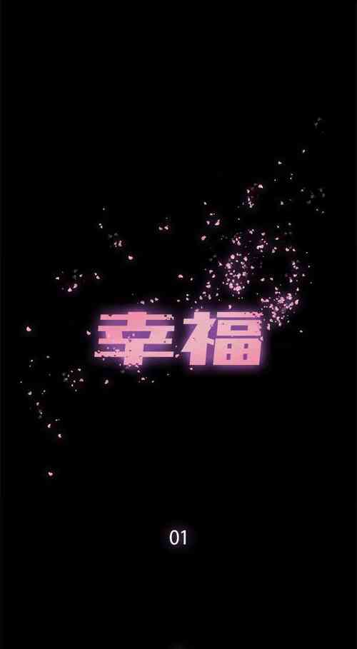 Download 幸福 1-32