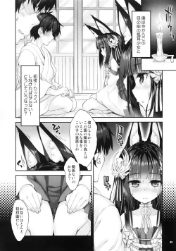 Page 3 of Koko Senkan Nagato ga Yomeiri suru Toki