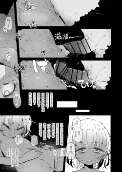 Page 6 of Tokage no Okaa-san