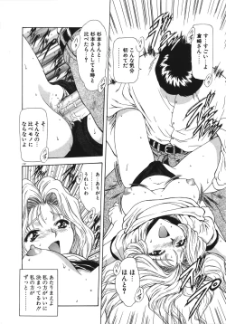 Page 117 of Inraku Yuugi