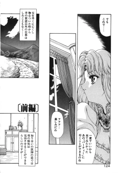 Page 129 of Inraku Yuugi