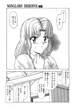 Page 132 of Inraku Yuugi