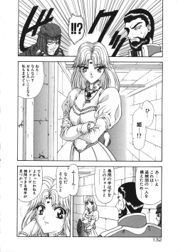 Page 137 of Inraku Yuugi