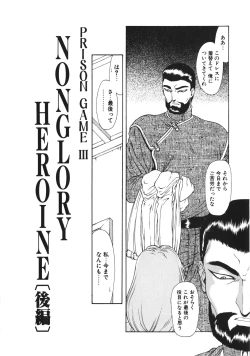 Page 149 of Inraku Yuugi