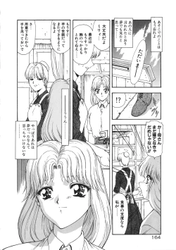 Page 169 of Inraku Yuugi