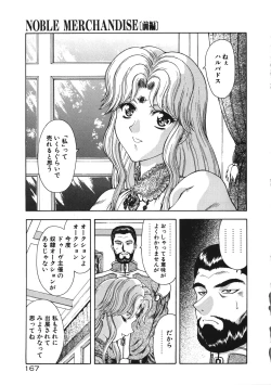 Page 172 of Inraku Yuugi