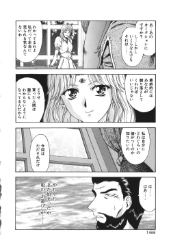 Page 173 of Inraku Yuugi