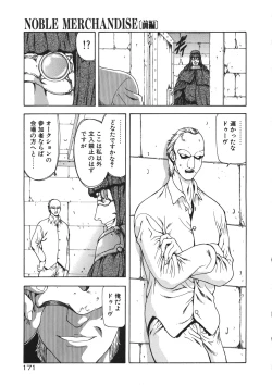 Page 176 of Inraku Yuugi