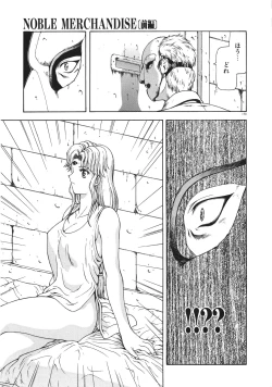 Page 178 of Inraku Yuugi