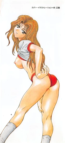 Page 3 of Inraku Yuugi