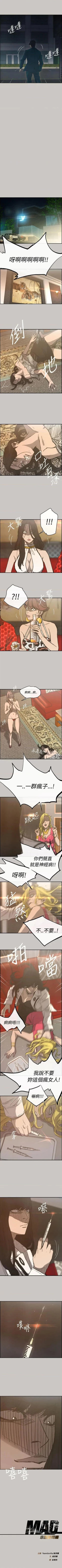 Page 102 of MAD:小姐與司機57